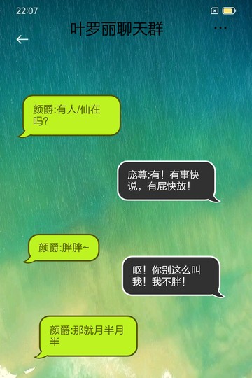 这个不是《叶罗丽:恋情（虐恋）》 ，番外