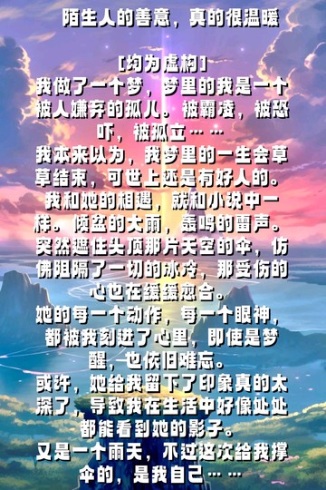 陌生人的爱意 ，真的很温暖 