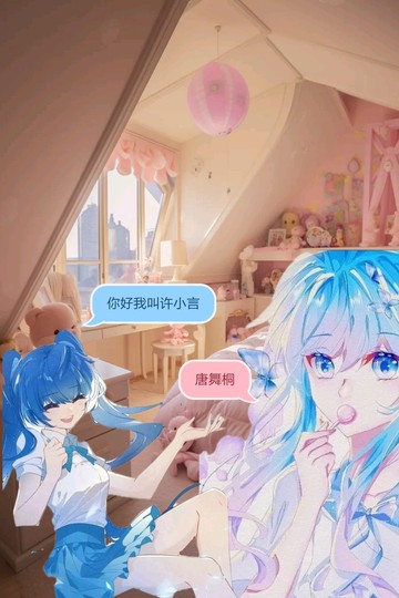 许小言和唐舞桐