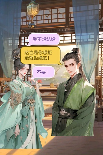 大婚当日，小娇妻出逃。