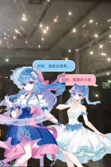 许小言，白秀秀，蓝梦琴