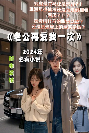 都市爱情 霸道总裁到底会选择谁