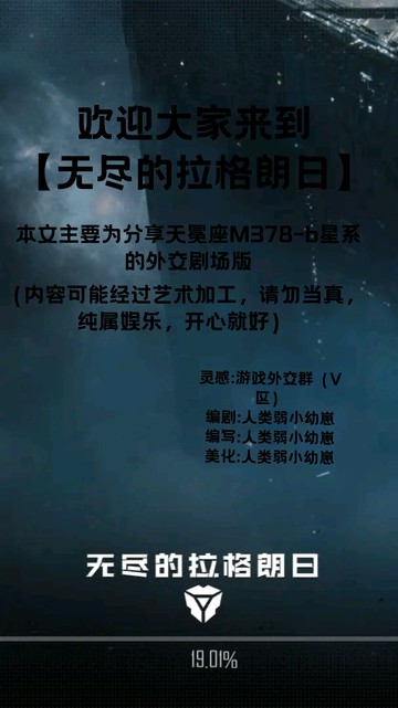 保护我方盟主“白六”