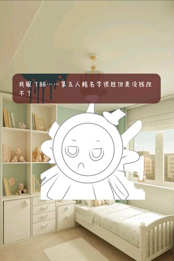 九敏啊我伤心了