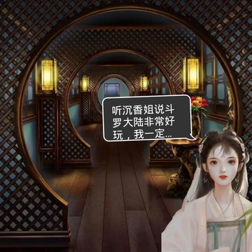 风神沉香传预告