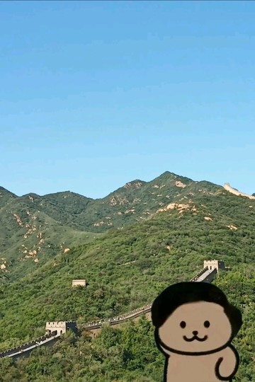 在八达岭的小王