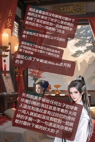 茶香馆/凤芷蚀骨情红尘不见郎伤痕1