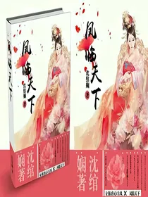 凤临天下.
