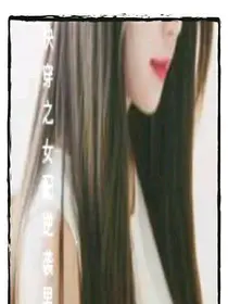 快穿之女配逆袭男配攻略