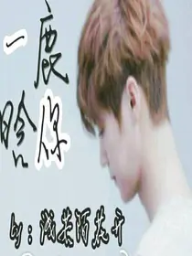 一鹿晗你