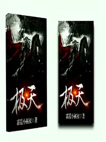 极天