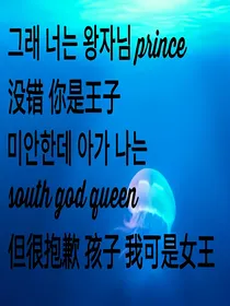 exo之重生女王的复仇