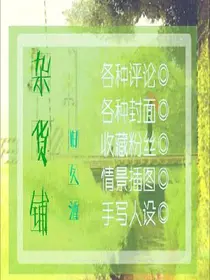*评论铺