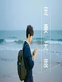 *鹿晗*宠妻无度