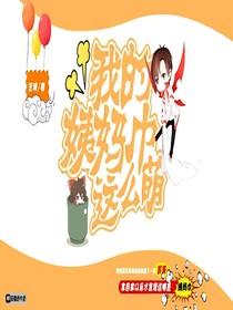 我的姨妈巾这么萌