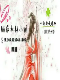 楠乔木林小铺