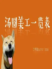 汤圆美工一览表