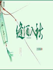 缝酒入秋