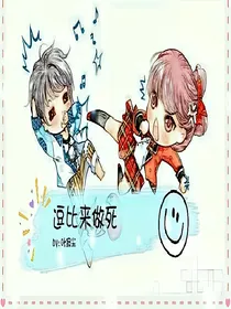 逗比来作死