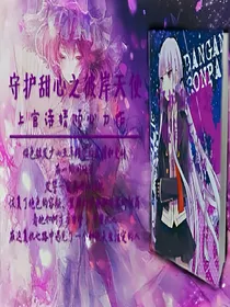 守护甜心之彼岸天使