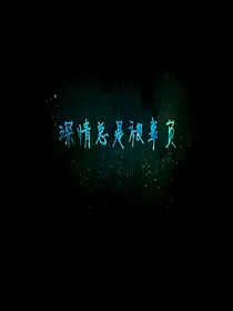 【EXO悬疑】夜曲*