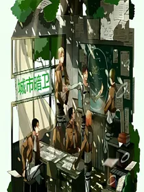 城市暗卫