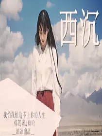 【鹿晗】日薄西沉