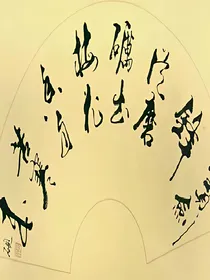 诗词美文：快意人文