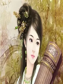 三千青丝为谁绾
