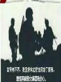 铁血军魂