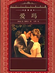 爱玛