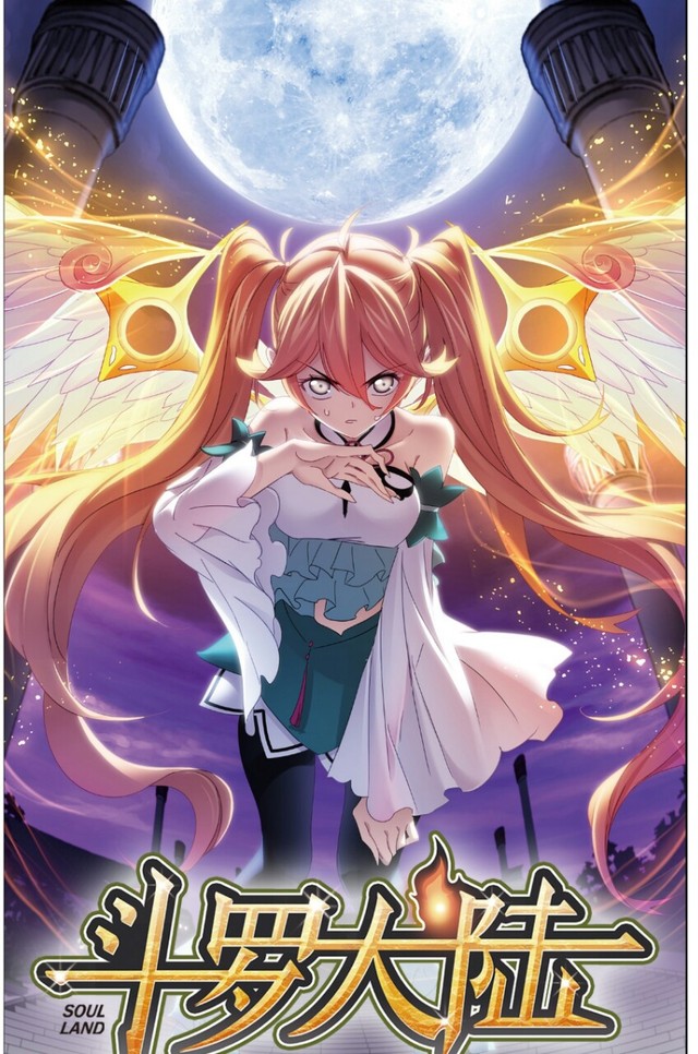 神界外传之相隔之恋