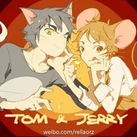猫和老鼠