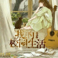 重生女神