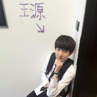 超级可爱的王源
