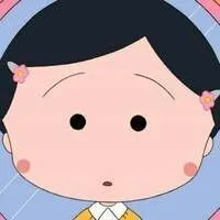 樱桃小丸子
