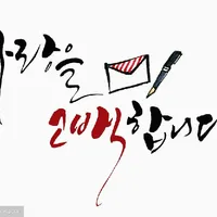 没有玛丽苏