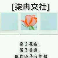 柒冉文社