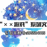 游戏系列文