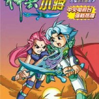天心恋