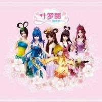 夸齐娜莫纱冰公主