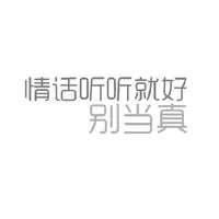 情话微甜