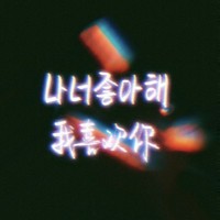 白泽出品