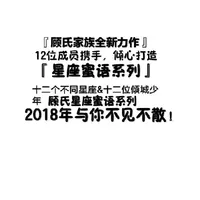 星座蜜语系列