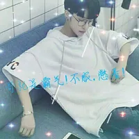 自创男主