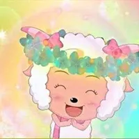 美羊羊的爱情