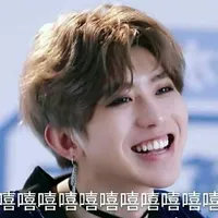 黄明昊朱正廷