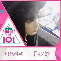 丁程鑫言情甜文搞笑