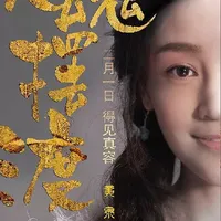 灵魂摆渡黄泉