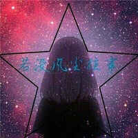 有魔法